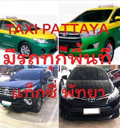 Taxi​ pattaya