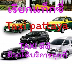 Taxi​ pattaya​